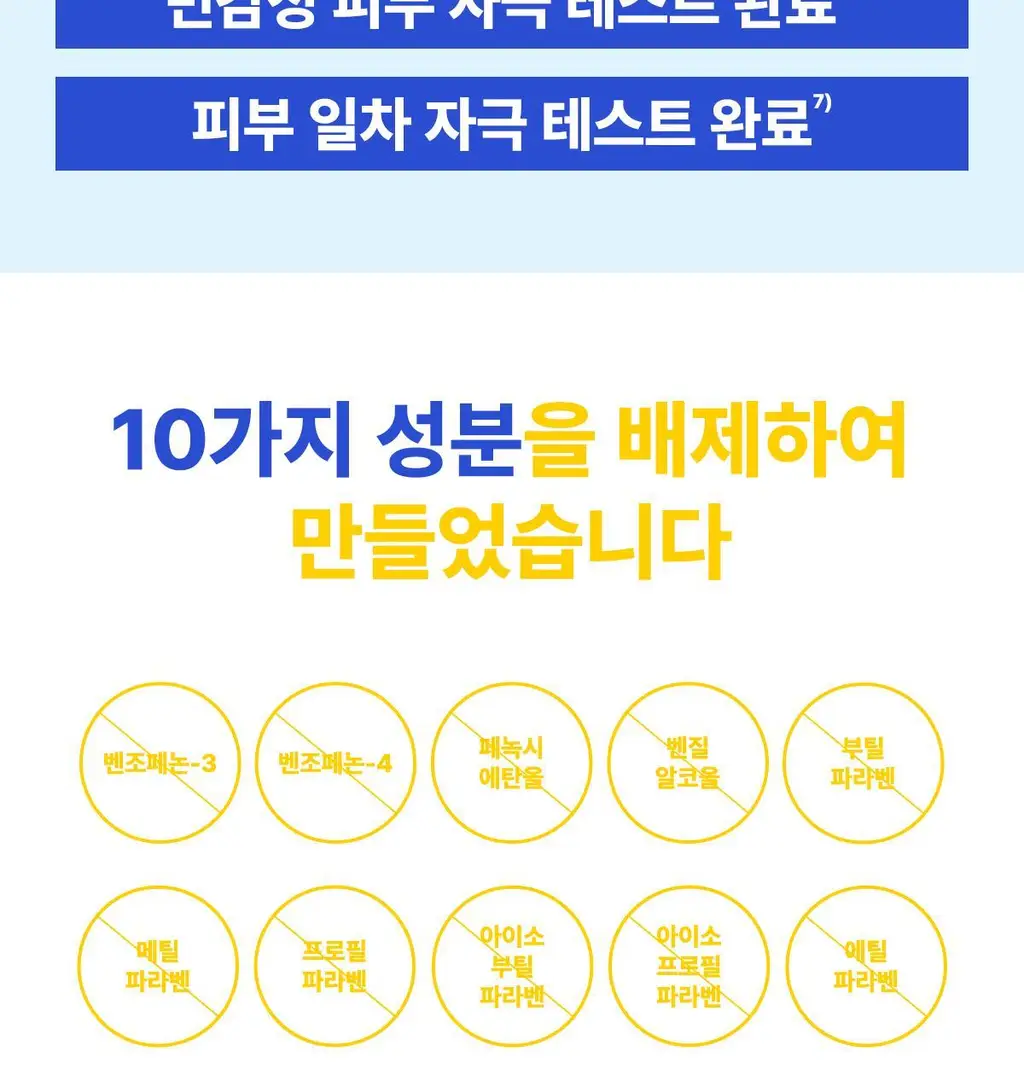 [쿨링/진정]잇츠스킨 파워10 포뮬라 엘아이 젤리패드 감초줄렌 70매 기획 (+10매) * 상세페이지 24